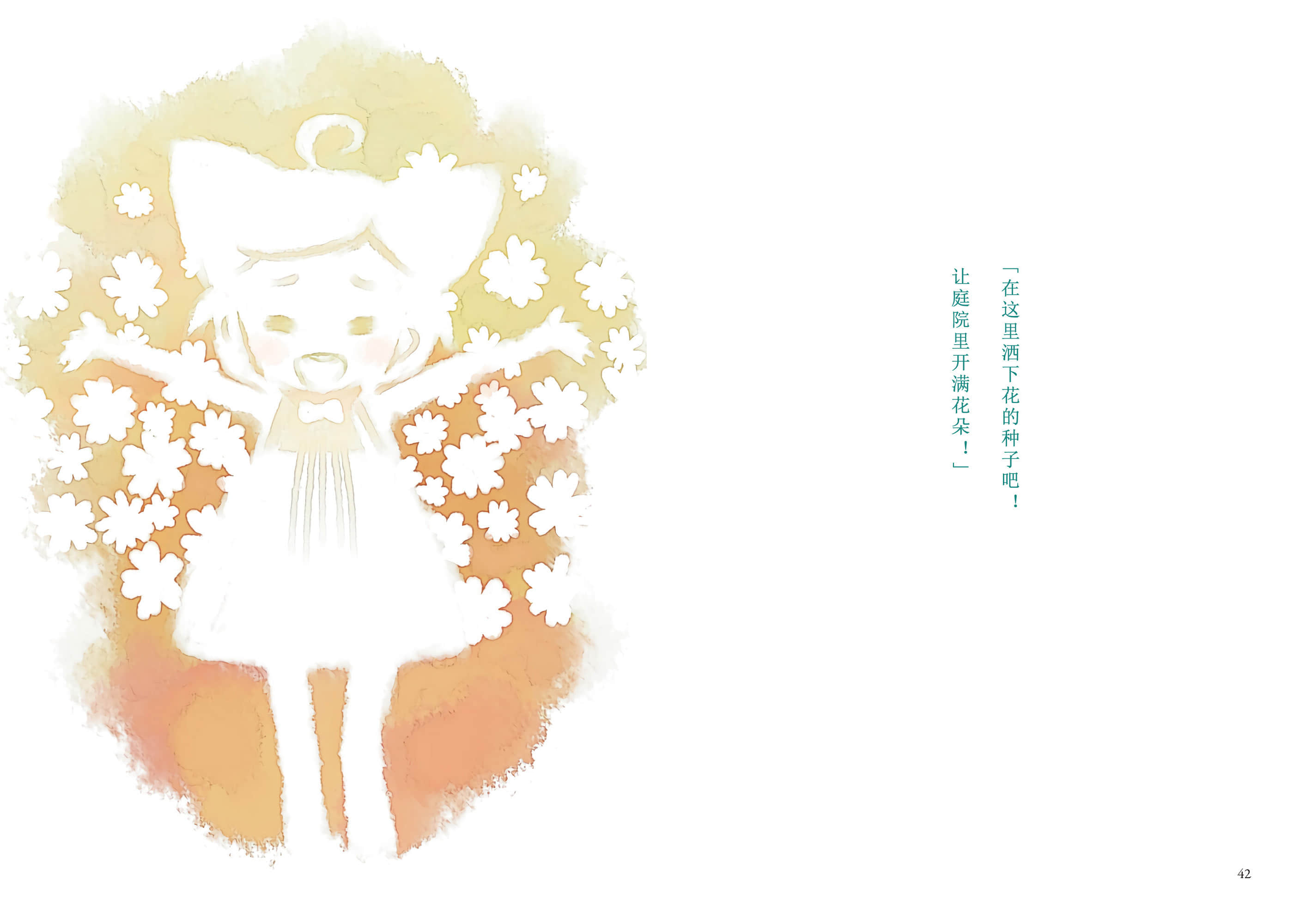 待茶送到之前 ～A Book At Cafe～小说插图（22）