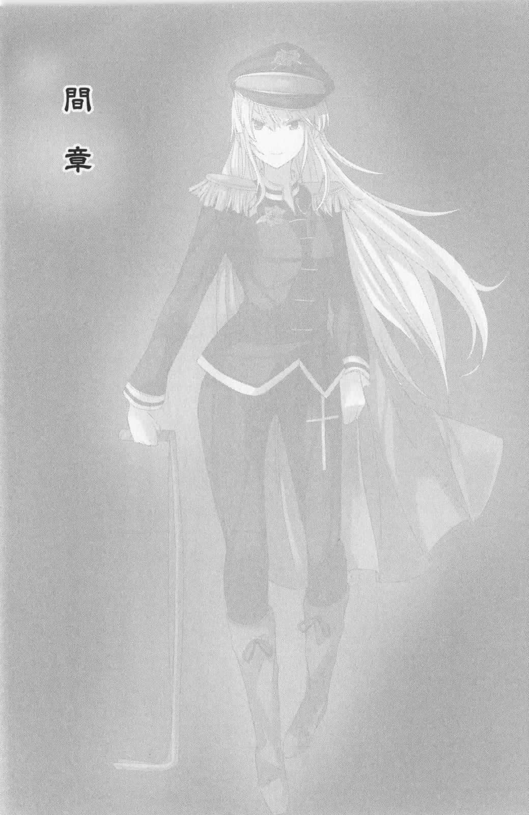 《妹妹在超级战队就职》全一册 插图（31）