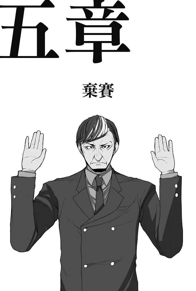 《与折原临也一起系列》2 与折原临也一同喝采 插图（9）