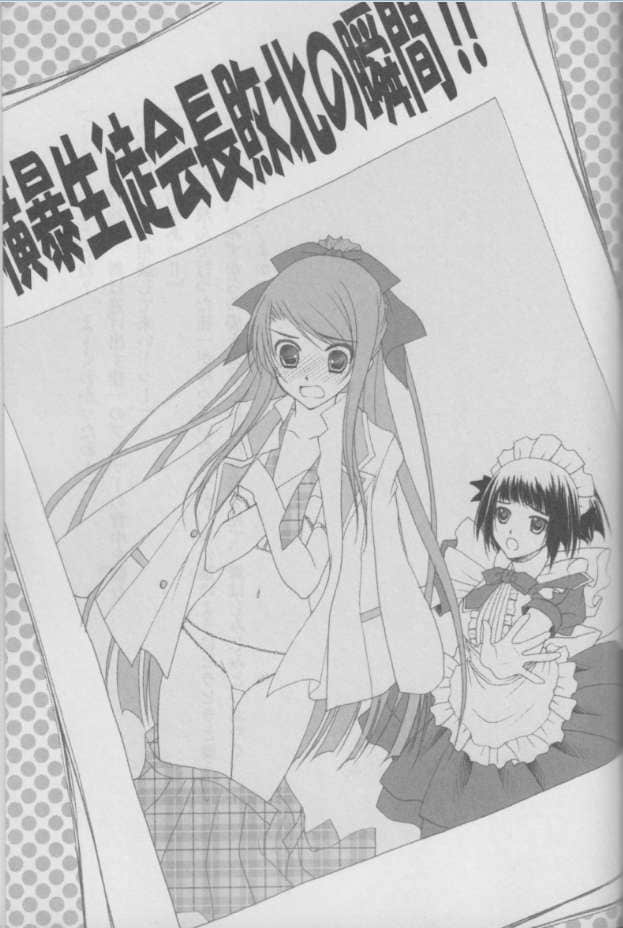 《高校女仆警察》7 混战的阿拉贝斯克哟 插图（10）