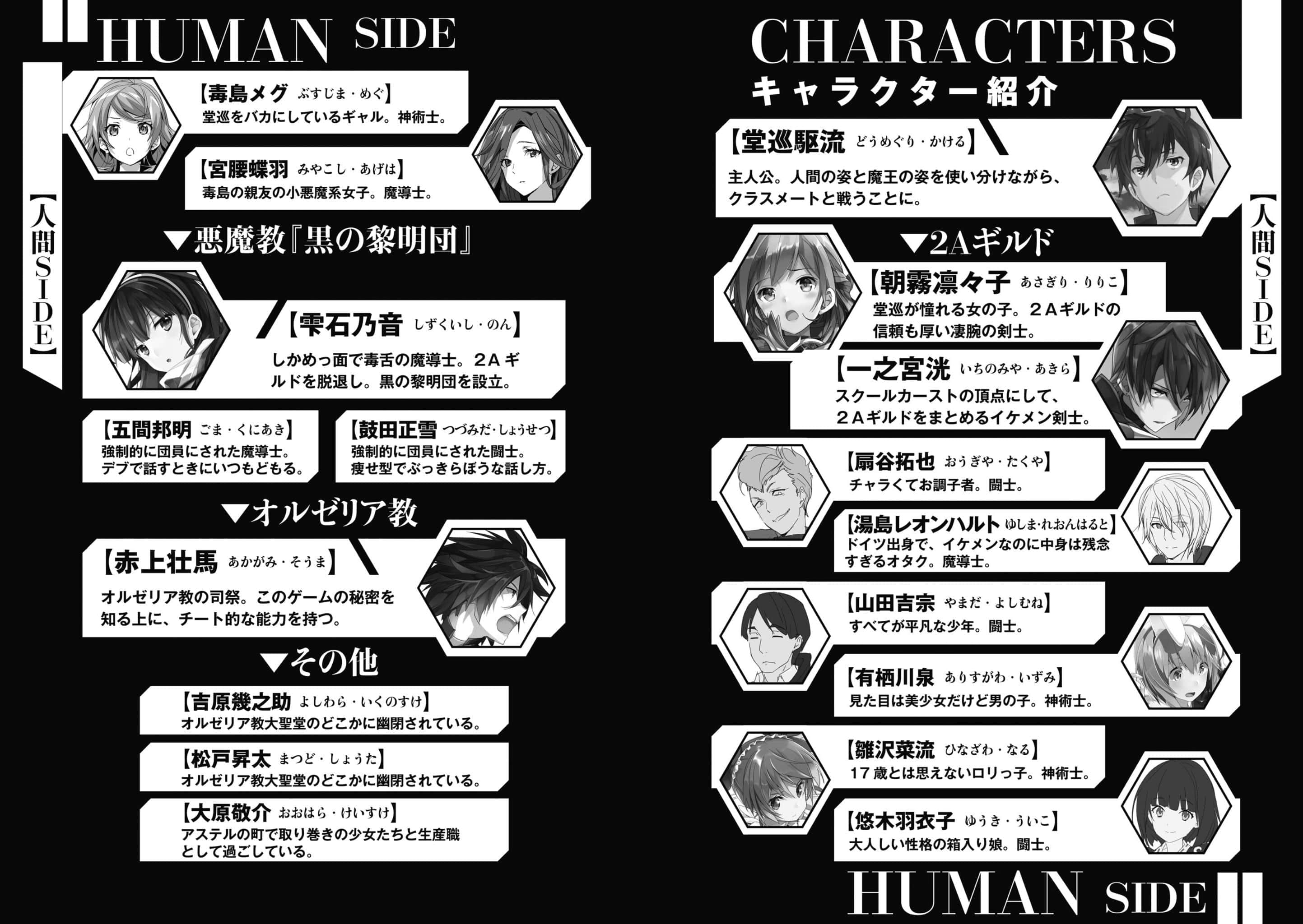 《迷幻魔域Ecstas Online》6 兩個精靈與三個願望 插圖（9）