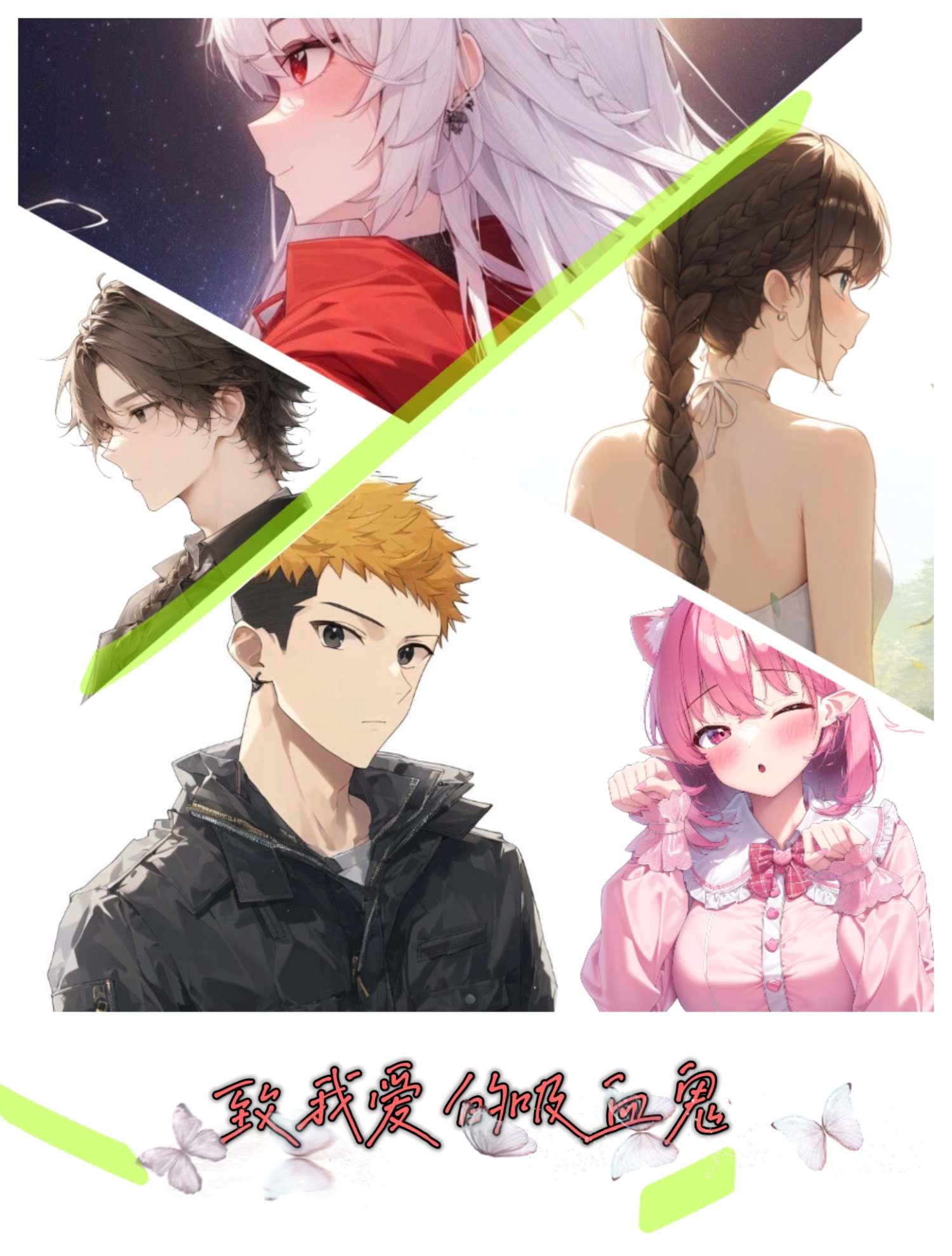 eripmav——致我爱的吸血鬼小说插图（19）