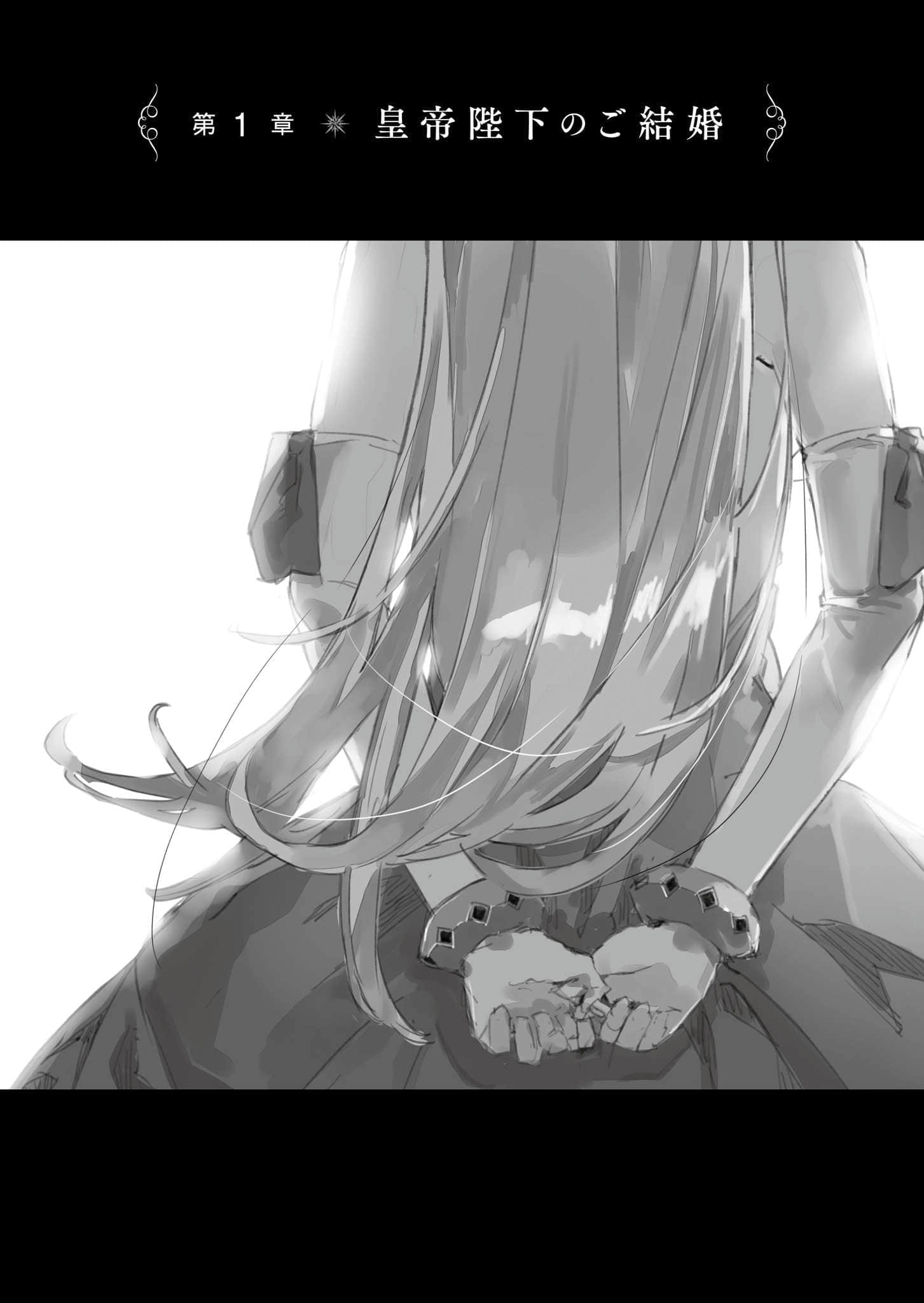 OUTBREAK COMPANY 萌萌侵略者小說插圖（208）