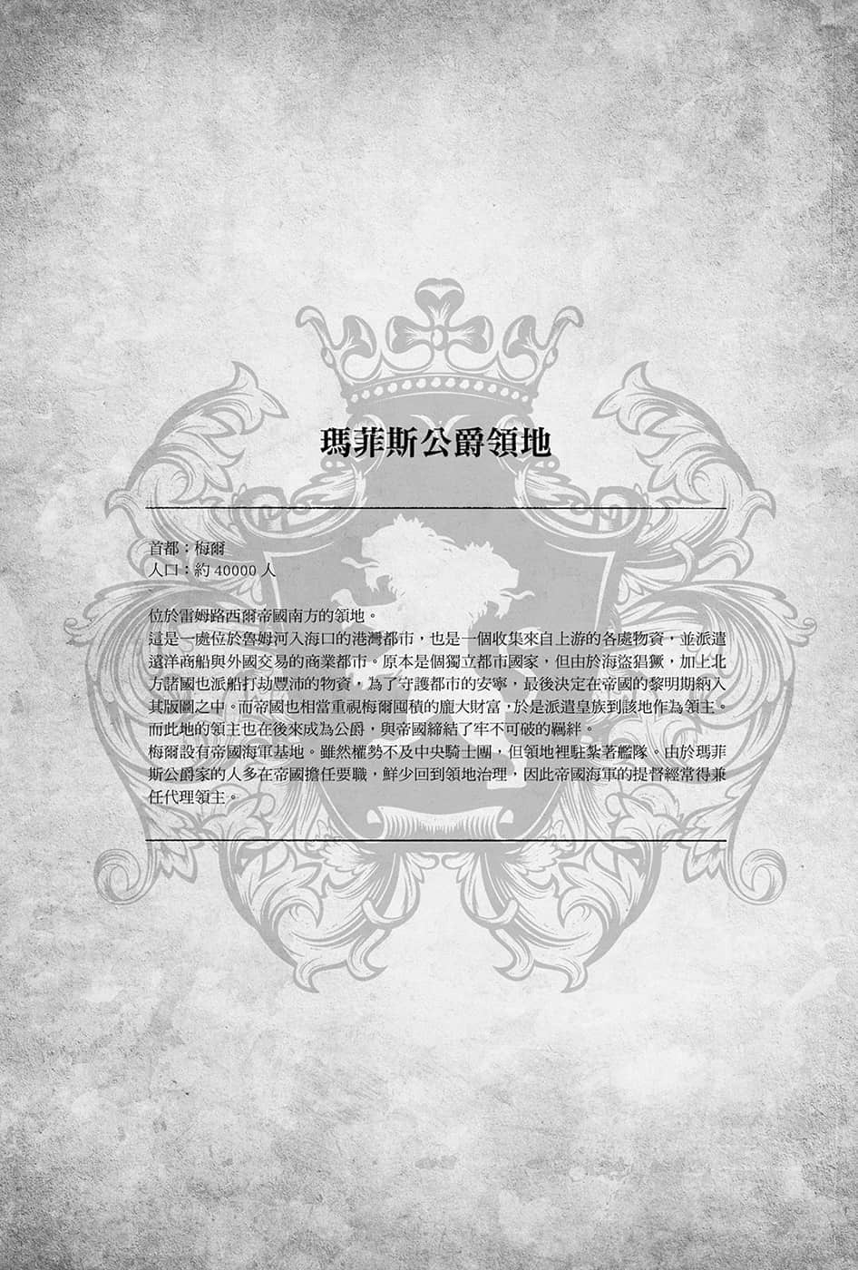 《勇者的师傅大人》5 序章 蛰伏插图（2）