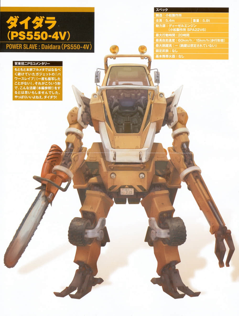《驚爆危機ANOTHER》短篇集ss 插圖（3）