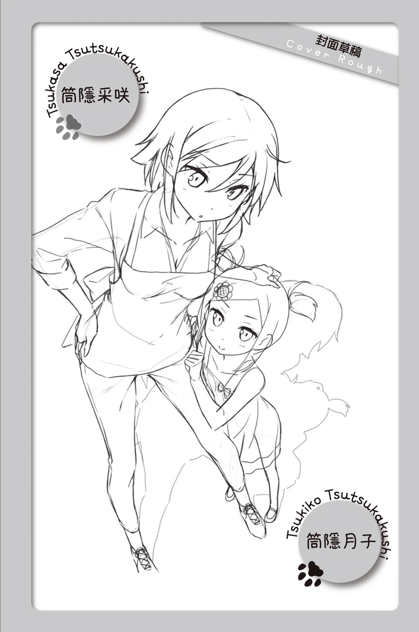《变态王子与不笑猫》10 插图（15）