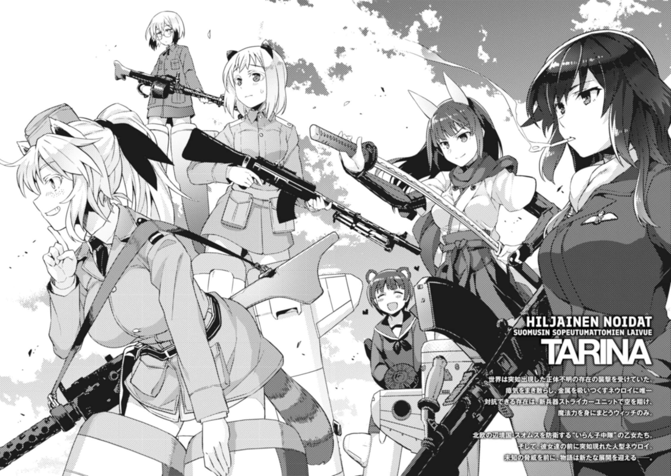 《寂静魔女 索姆斯没人要中队Reboot》3 插图（9）