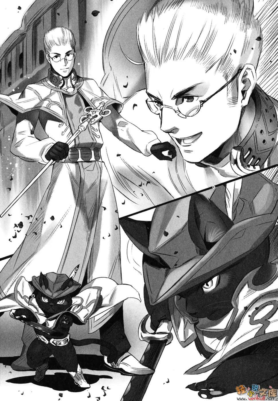 《輪環的魔導師》8 衆神永久的離去 插圖（13）