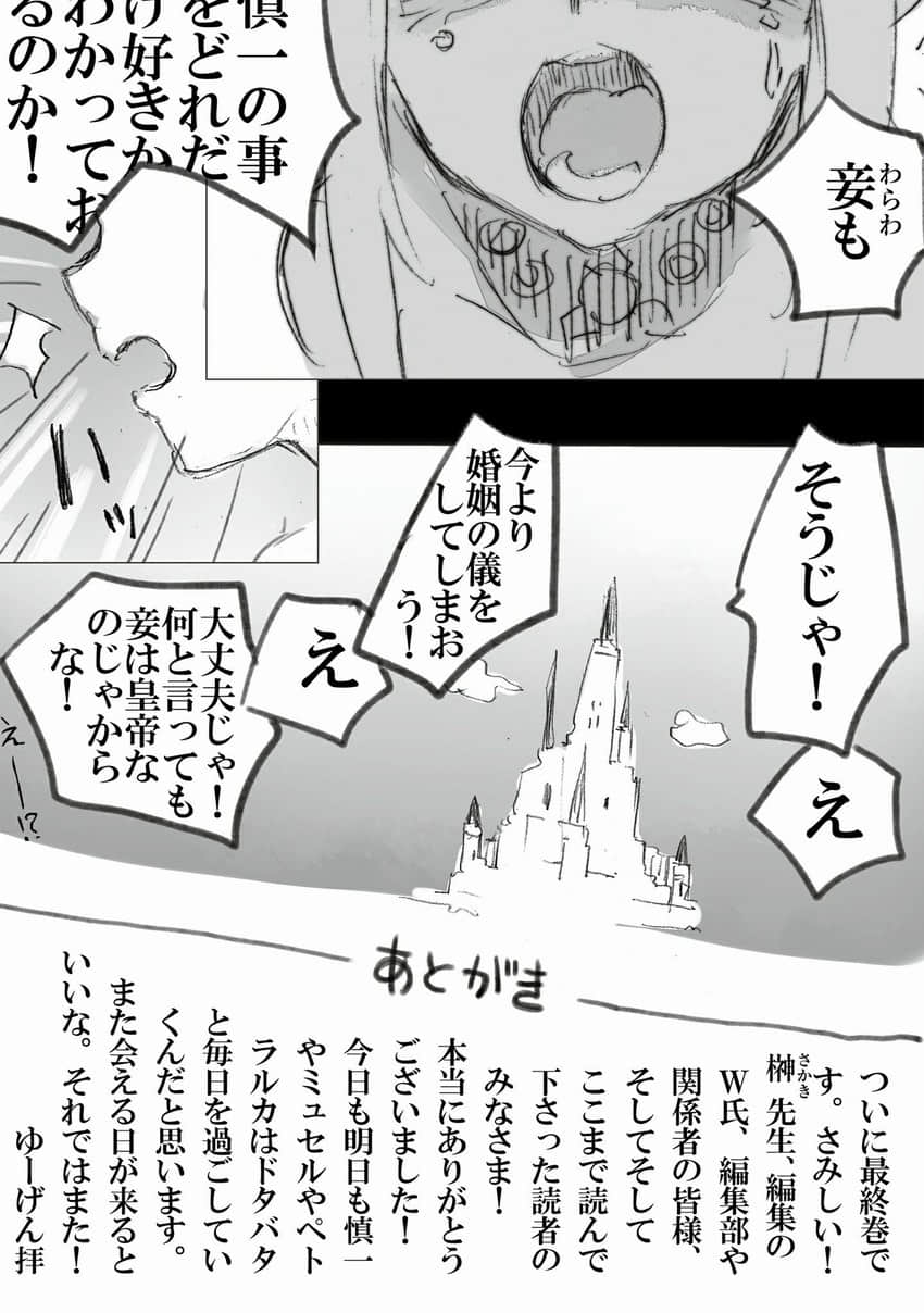 《OUTBREAK COMPANY 萌萌侵略者》18 插图（13）