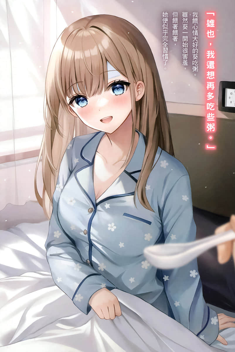 身为爆肝上班族的我，与睽违七年重逢的美少女JK开始同居小说插图（12）
