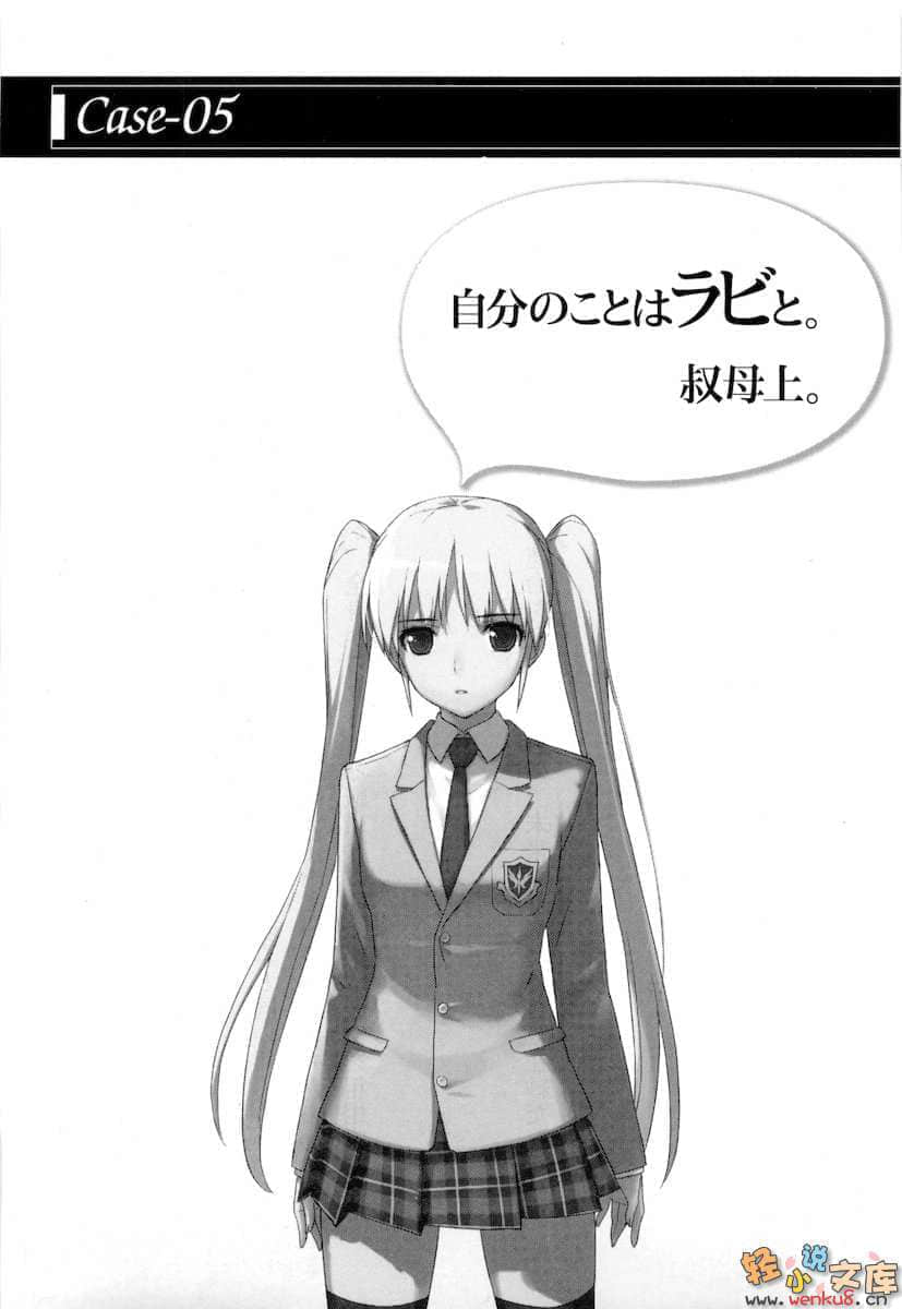 《苍穹女武神》6 插图（19）