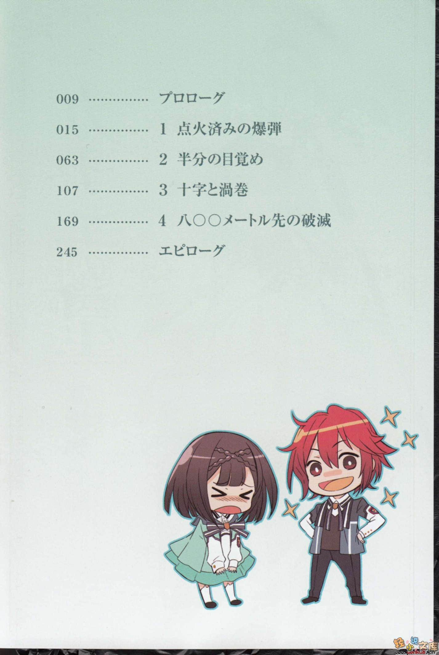 实现之星小说插图（12）