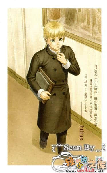 《琦莉》8 死者长眠于荒野（上） 插图（5）