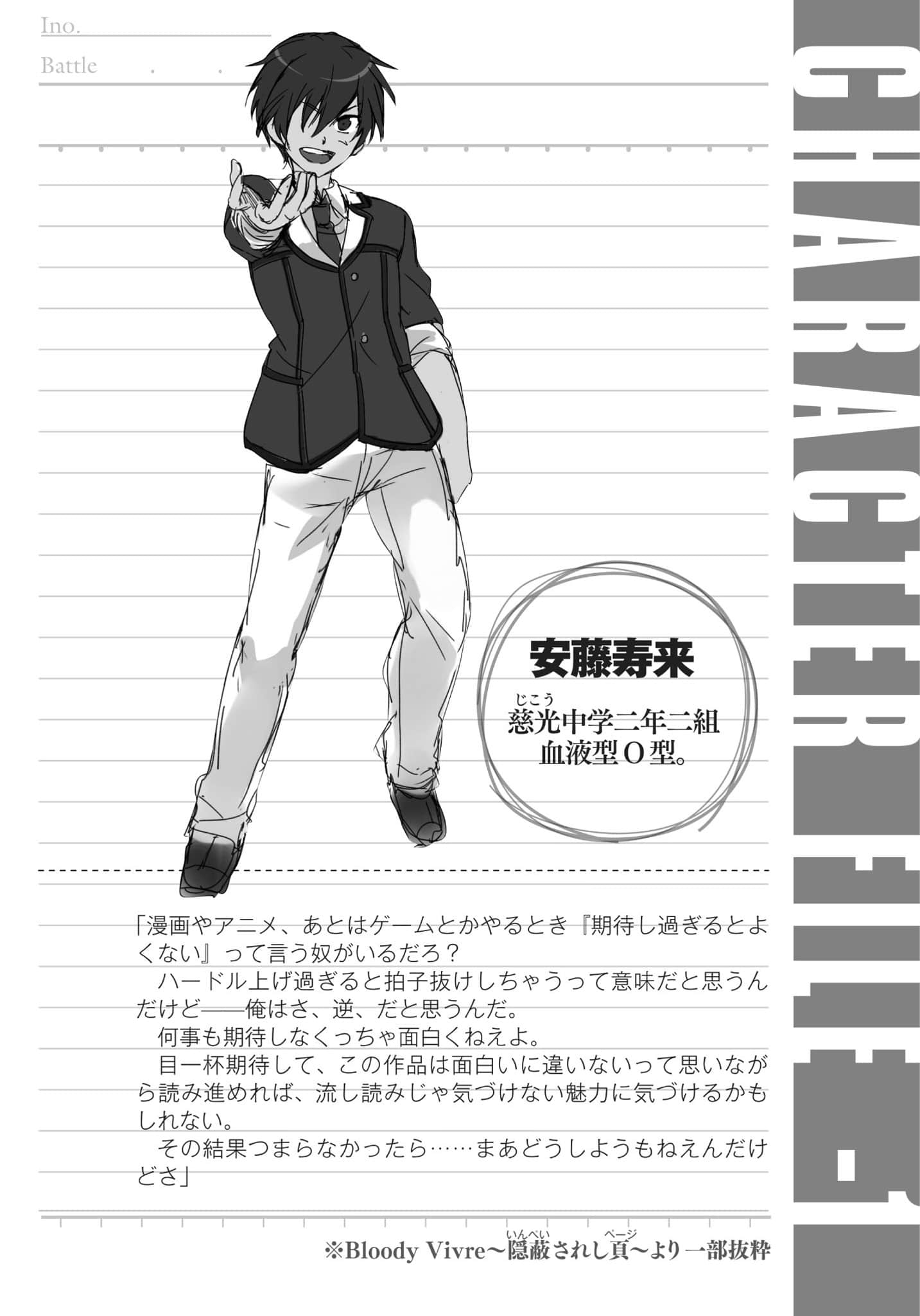 日常生活中的異能戰鬥小說插圖（124）