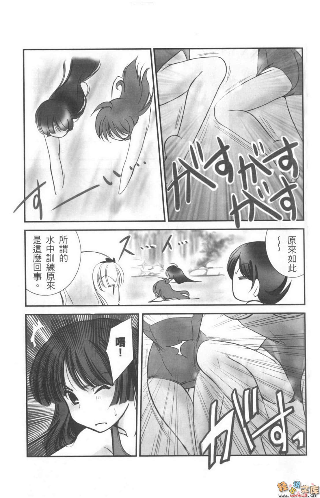 《钢铁白兔骑士团》短篇集 钢铁暗黑兔骑士 9 钢铁白兔骑士团petit剧场（漫画）插图（20）