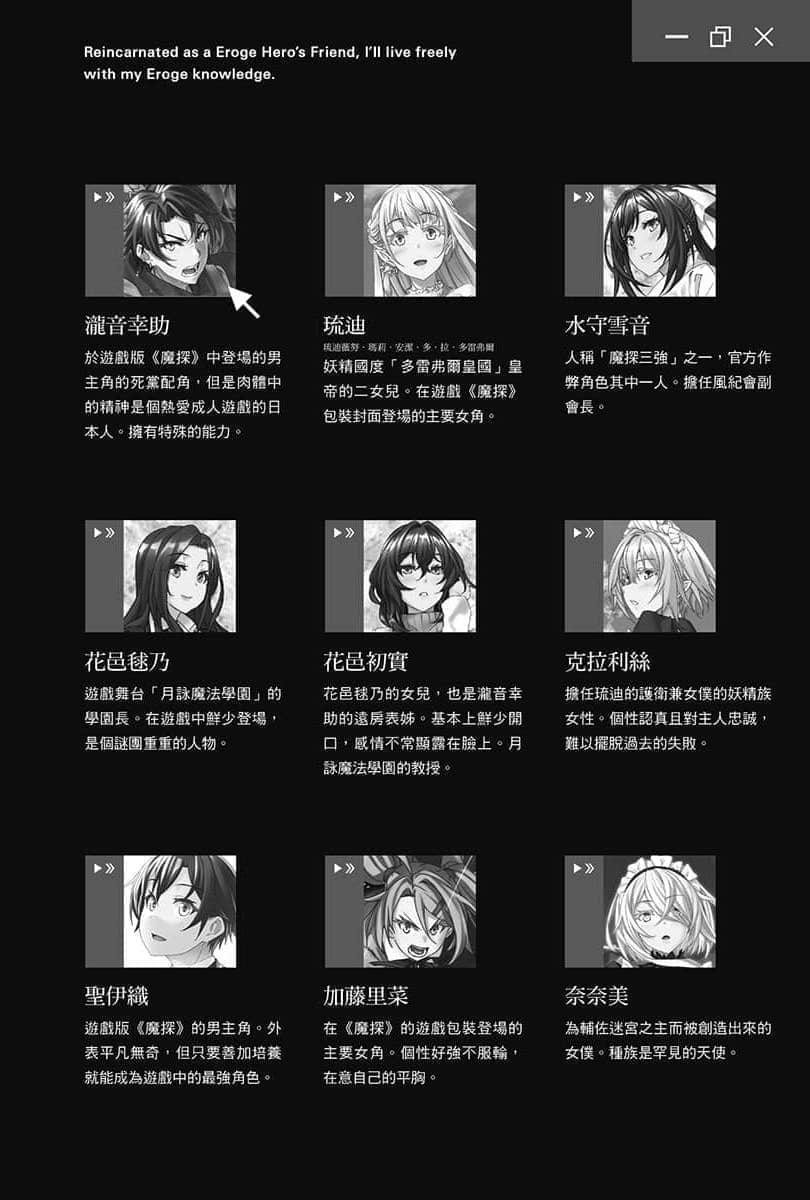 《魔法★探险家 转生为成人游戏万年男二又怎样，我要活用游戏知识自由生活》3 插图（8）