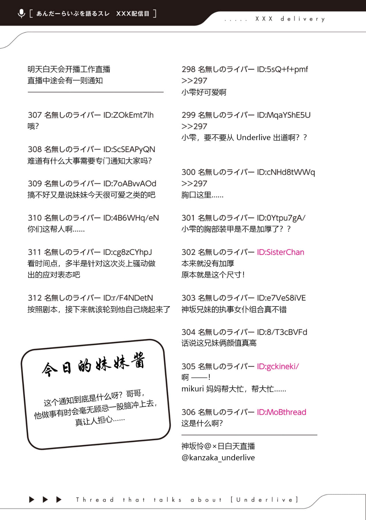 快30歲才轉職成爲VTuber的故事。小說插圖（641）