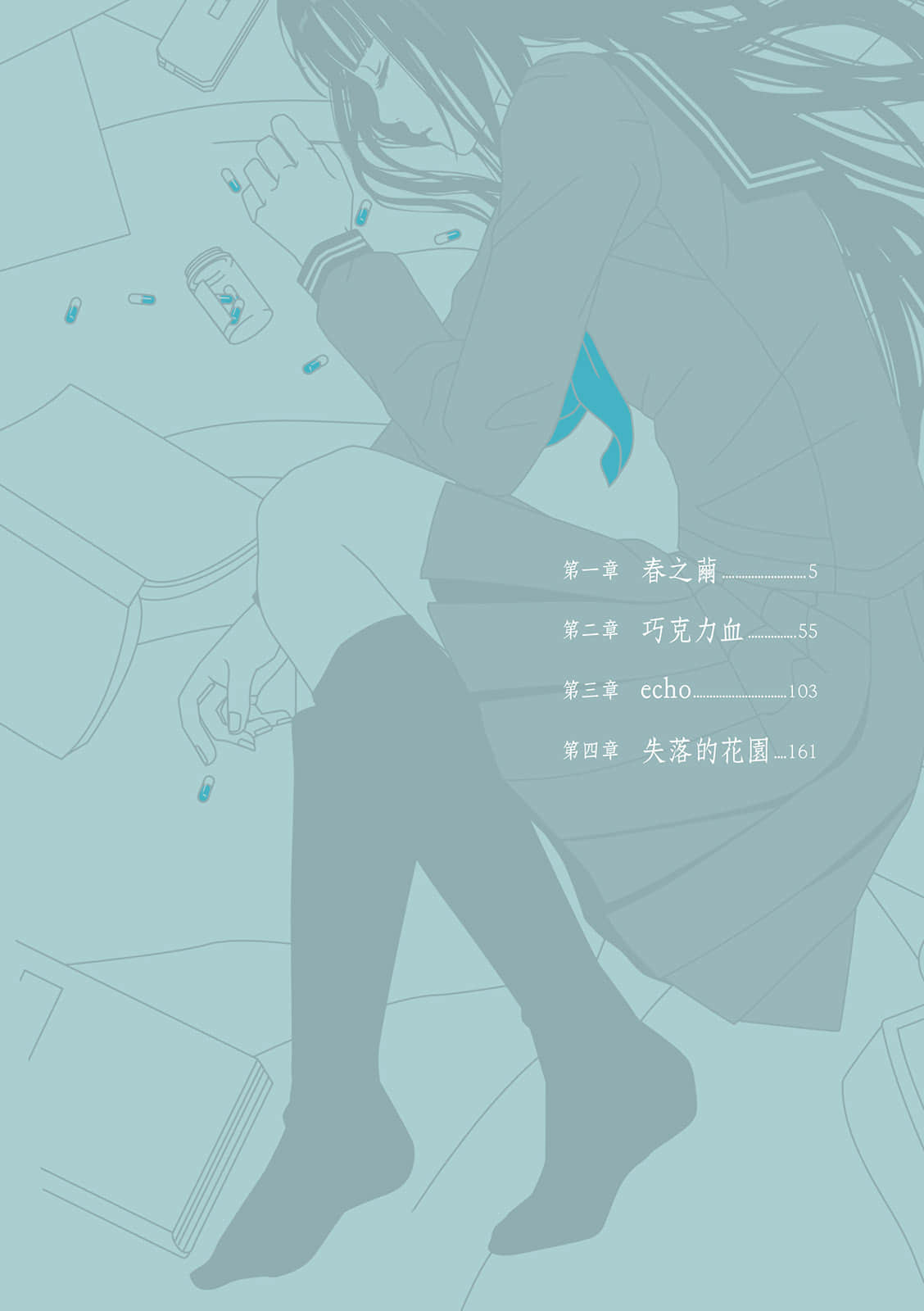 失落的花园小说插图（3）
