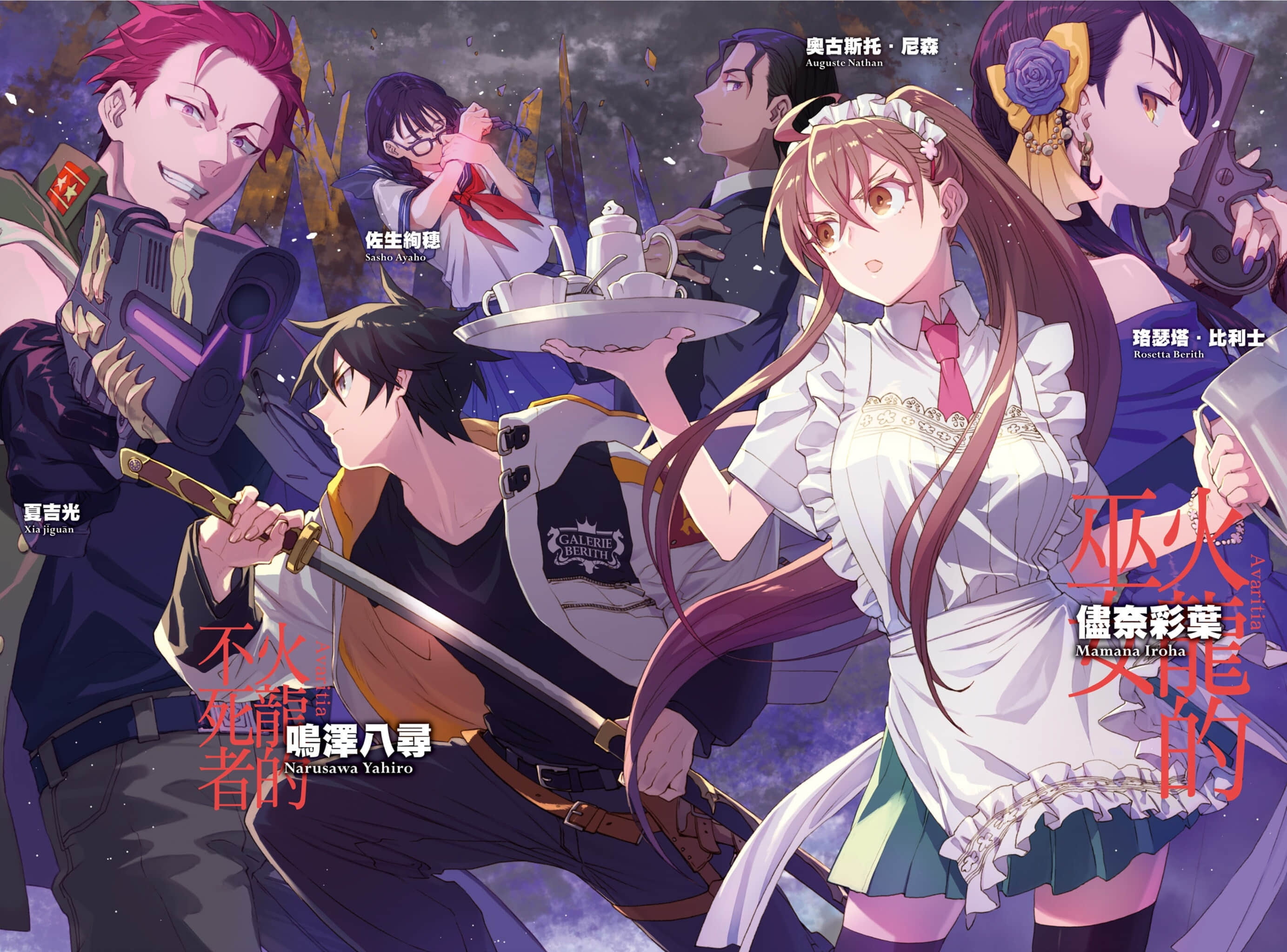 《虛位王權》4 Where Angels Fear To Tread 插圖（3）