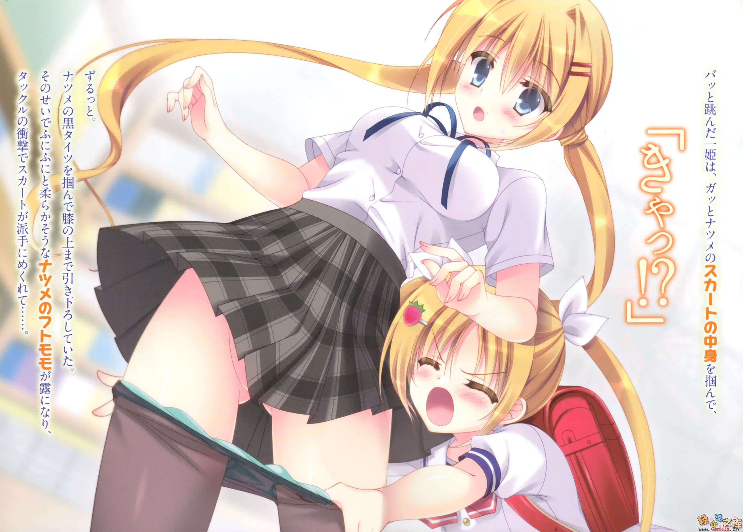 《桃音汐音的轻小说日记》3 16岁的编辑活动 插图（3）