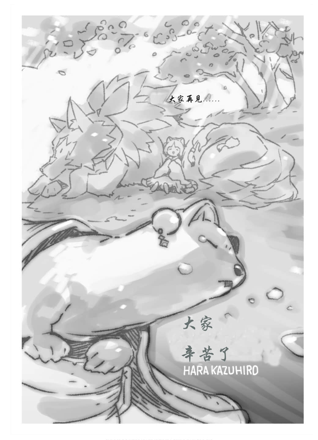 《记录的地平线》11 克拉斯提的仙君行 插图（22）