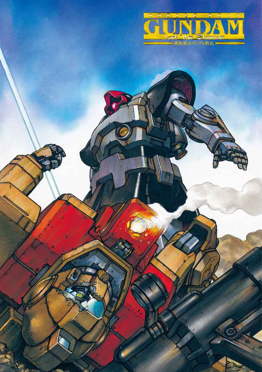 《机动战士高达战记 Lost War Chronicles》上册 插图（2）