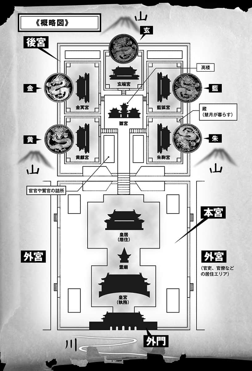 恶女不才，请多关照！～雏宫蝶鼠换身传～小说插图（14）