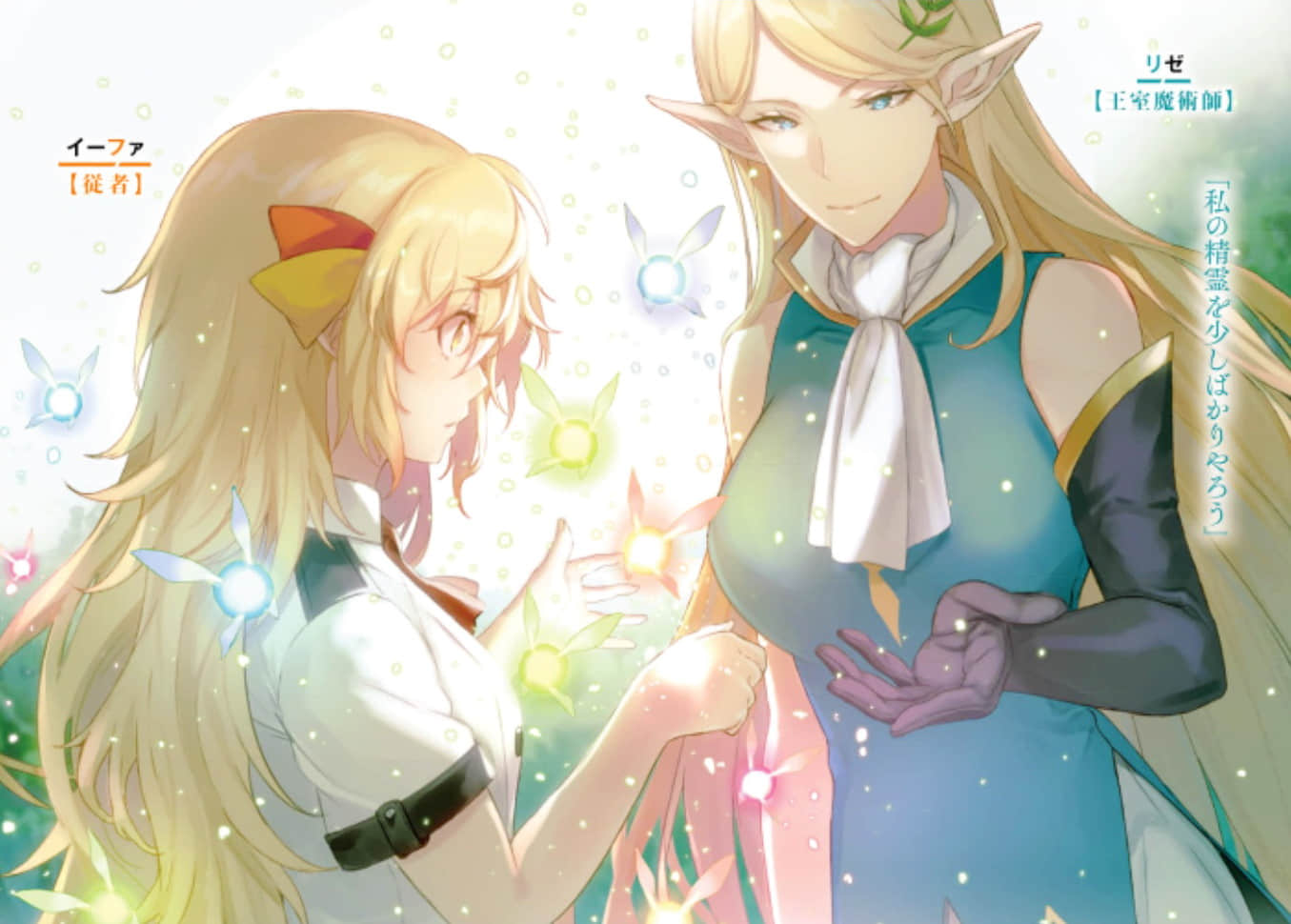最强阴阳师的异世界转生记小说插图（21）