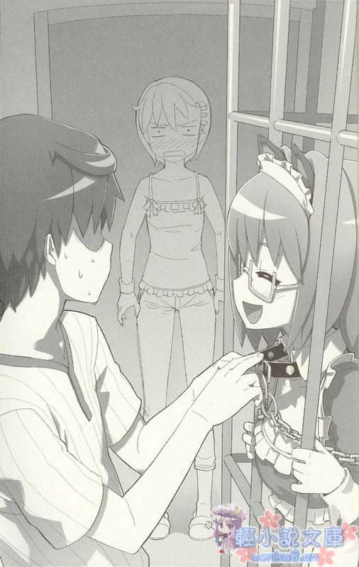 《魔界新娘！》3 墮落學園 插圖（17）
