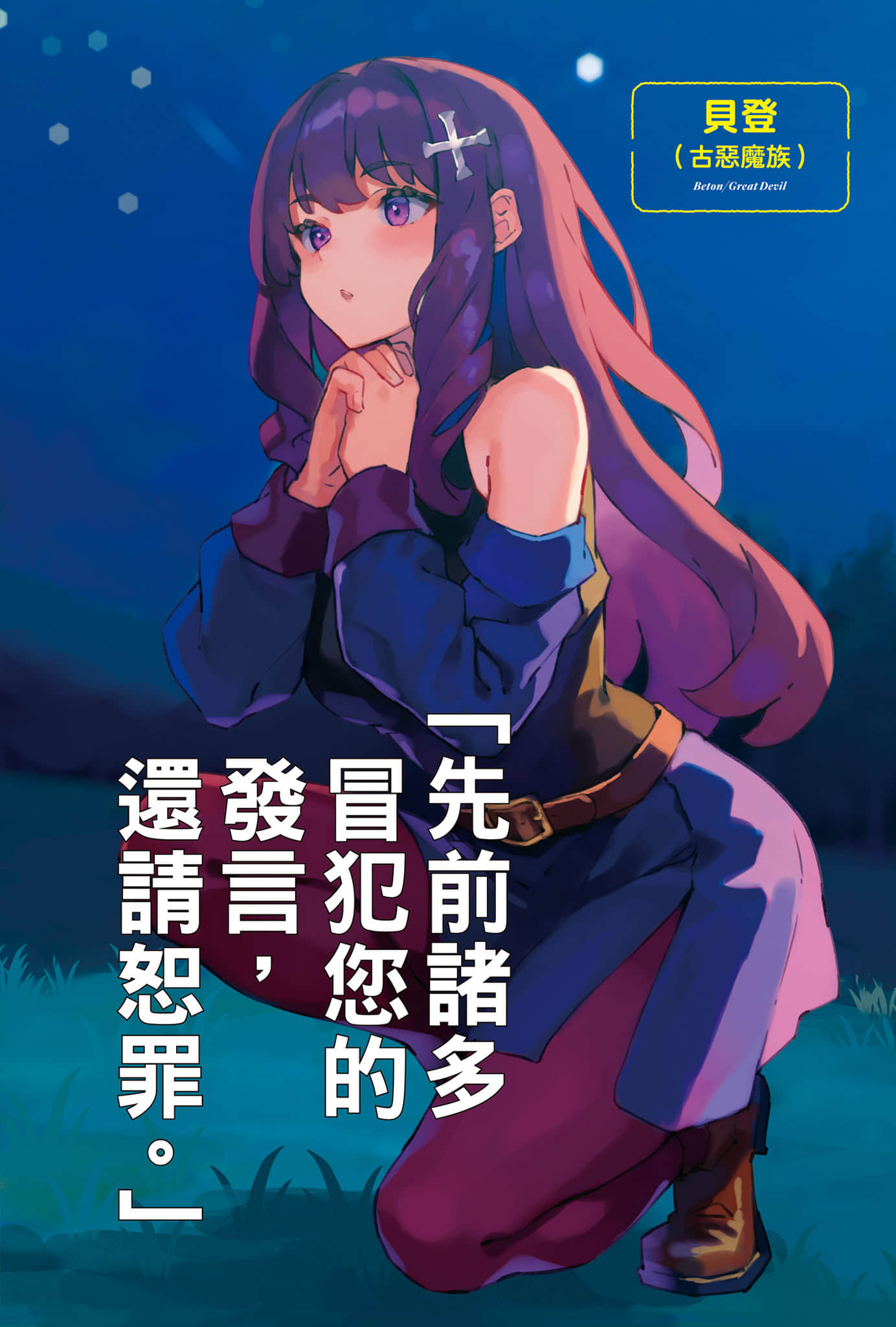 異世界悠閒農家小說插圖（393）