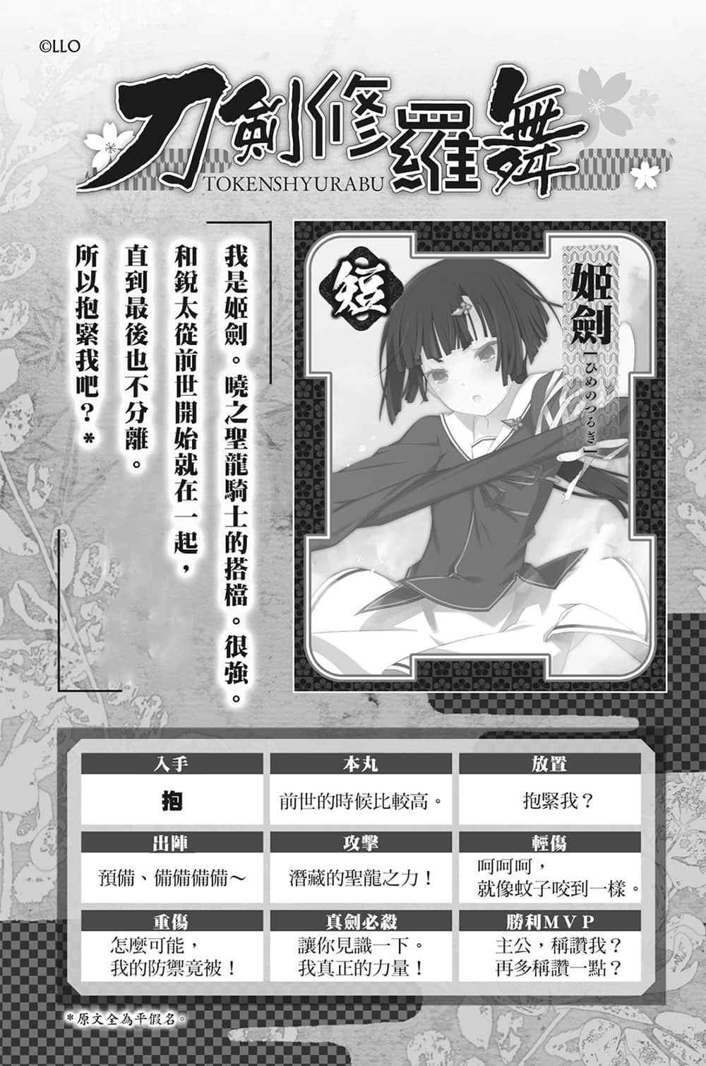 《我女友与青梅竹马的惨烈修罗场》10 ＃4 真凉，逆转的秘策插图（2）