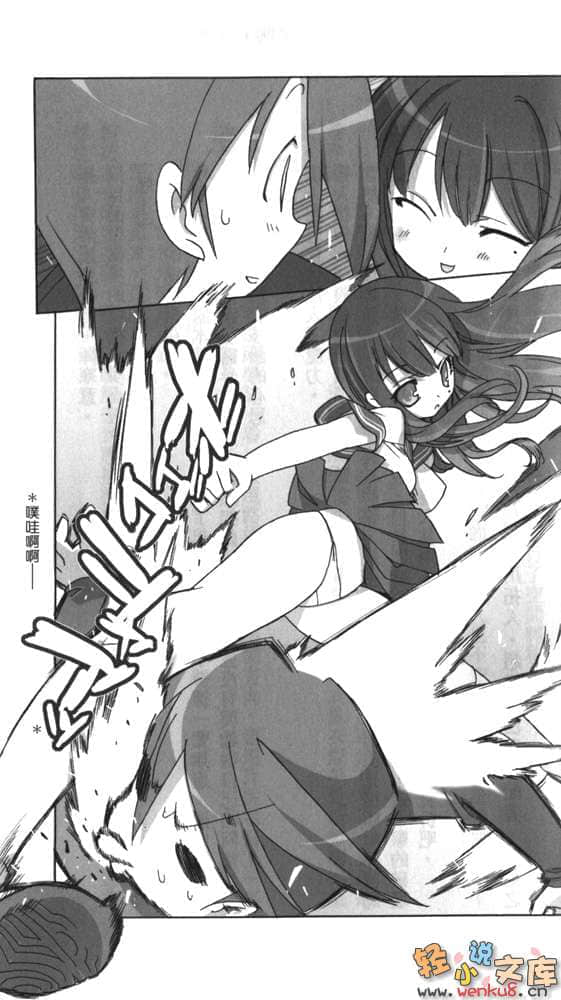 《魔法学园MA》9 学园逆袭！？ 插图（8）