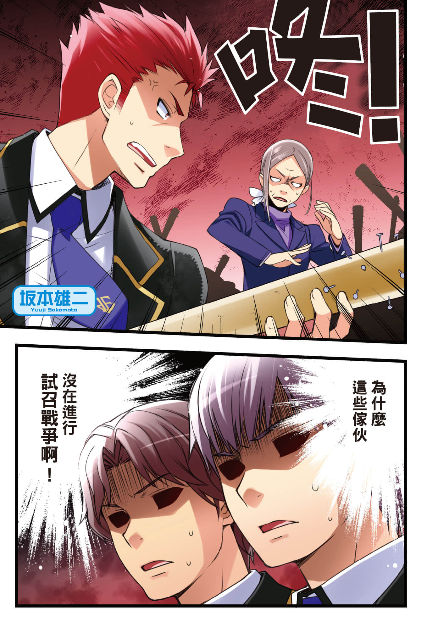 《笨蛋，测验，召唤兽》11 插图（4）