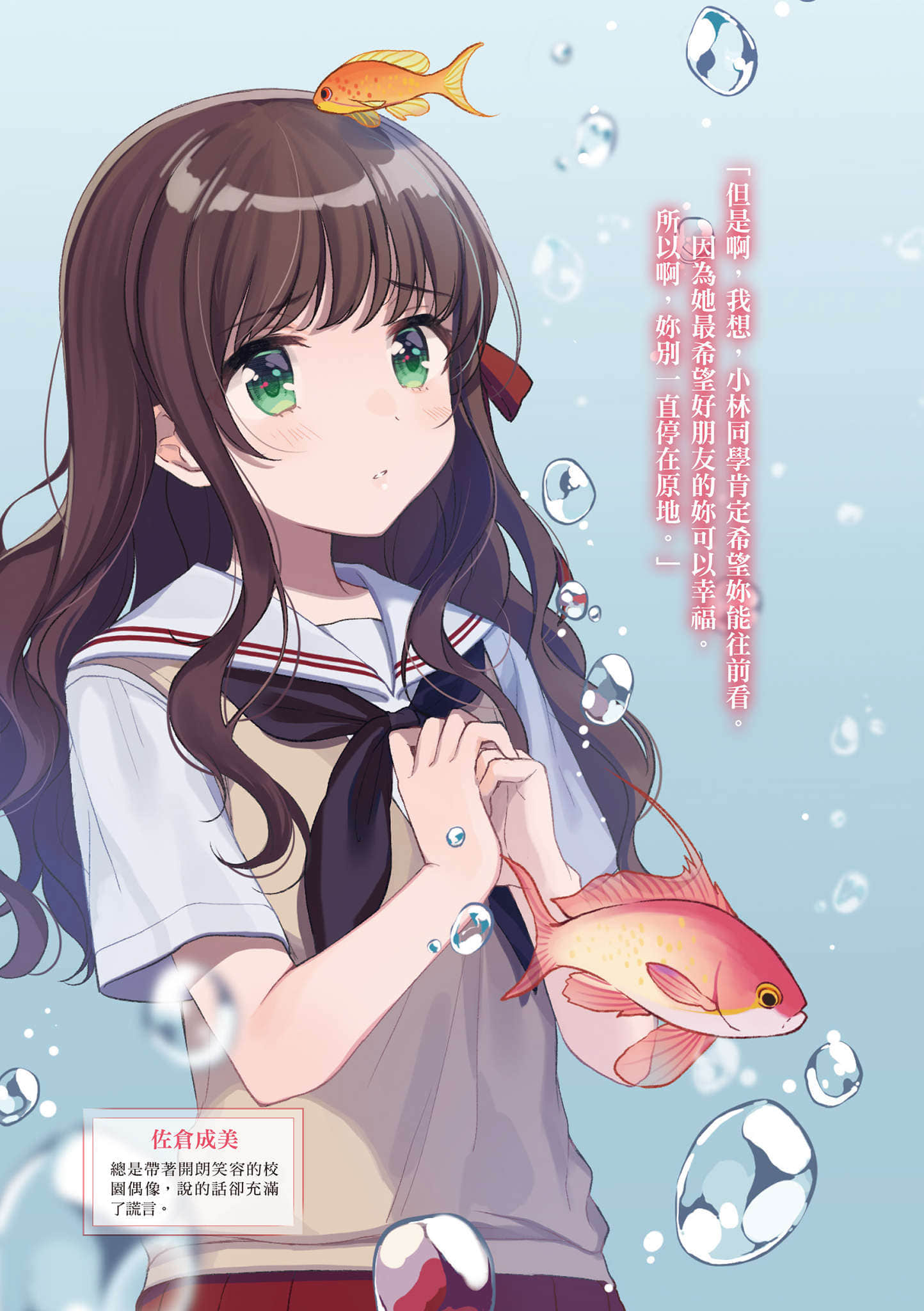 她的L ～骗子们的攻防战～小说插图（5）