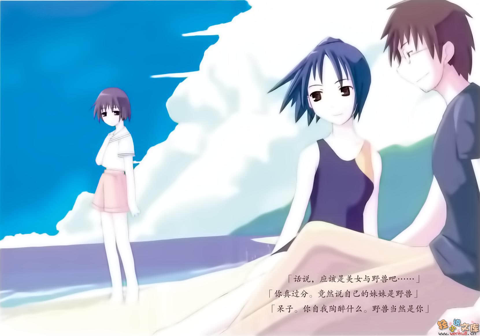 《LAST KISS》1 插图（3）