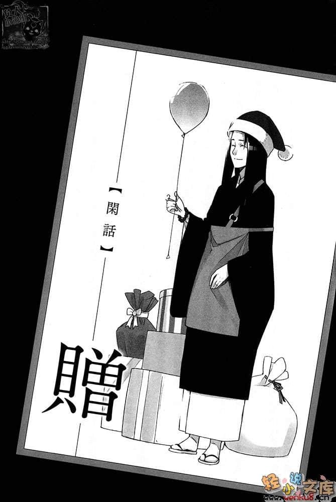 《0能者九条凑》3 插图（6）
