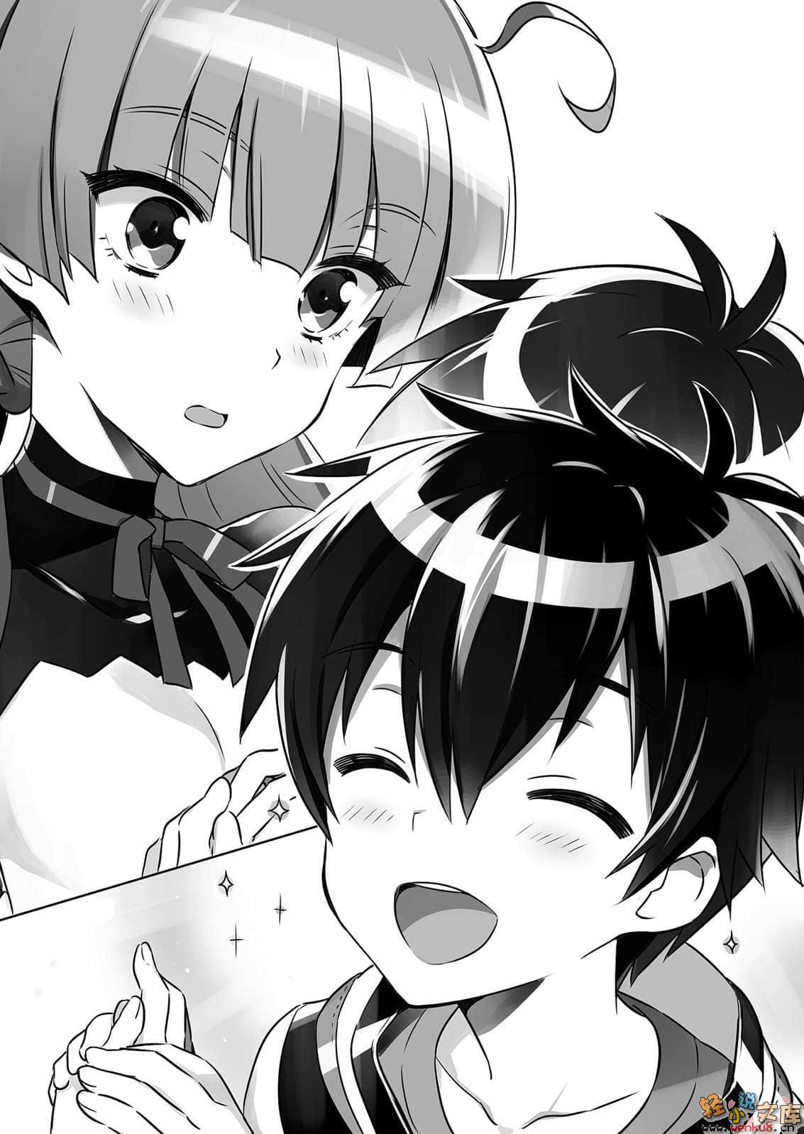 《我的勇者》2 插图（8）