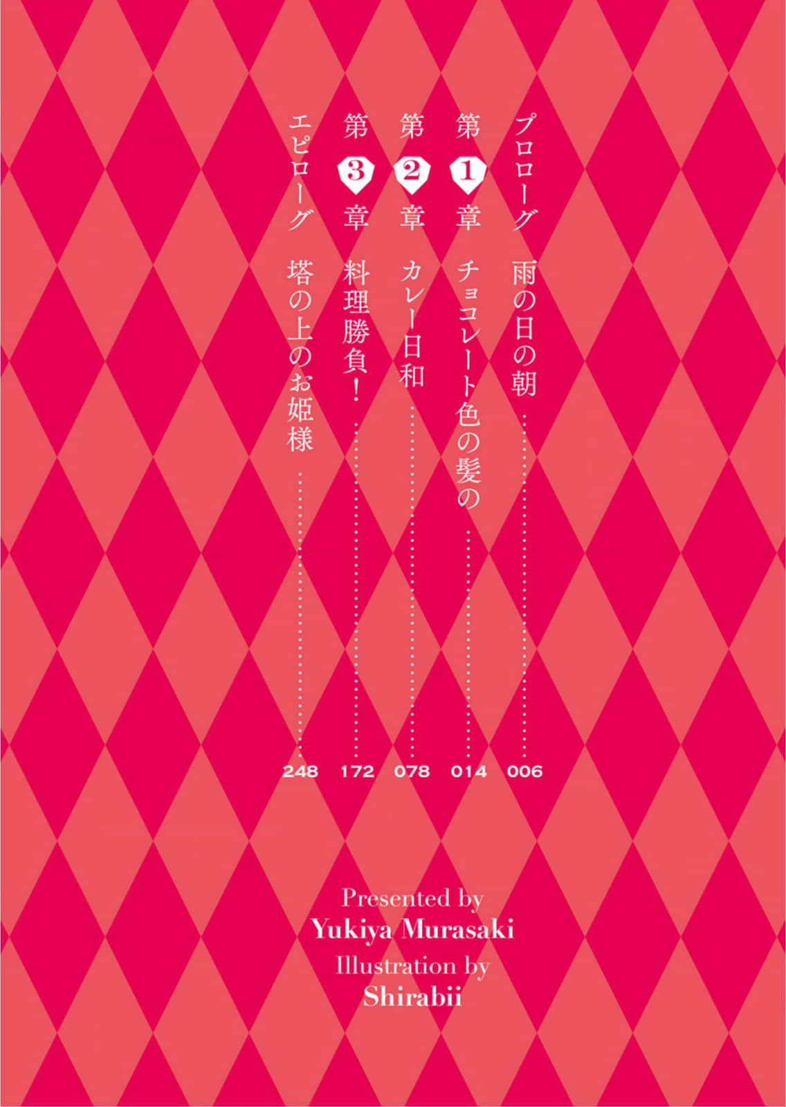 《浮游学园的爱丽丝＆雪莉》3 插图（4）