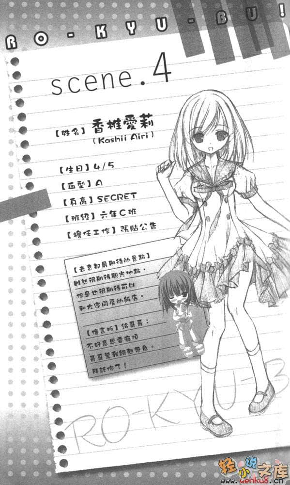 《萝球社！》9 插图（12）