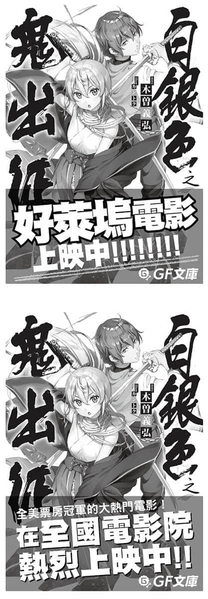 《如果有妹妹就好了》11 插圖（24）