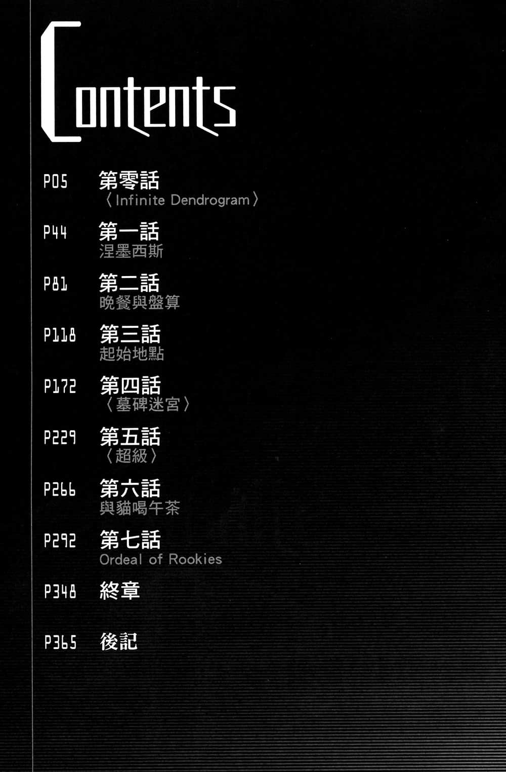 无尽连锁小说插图（15）