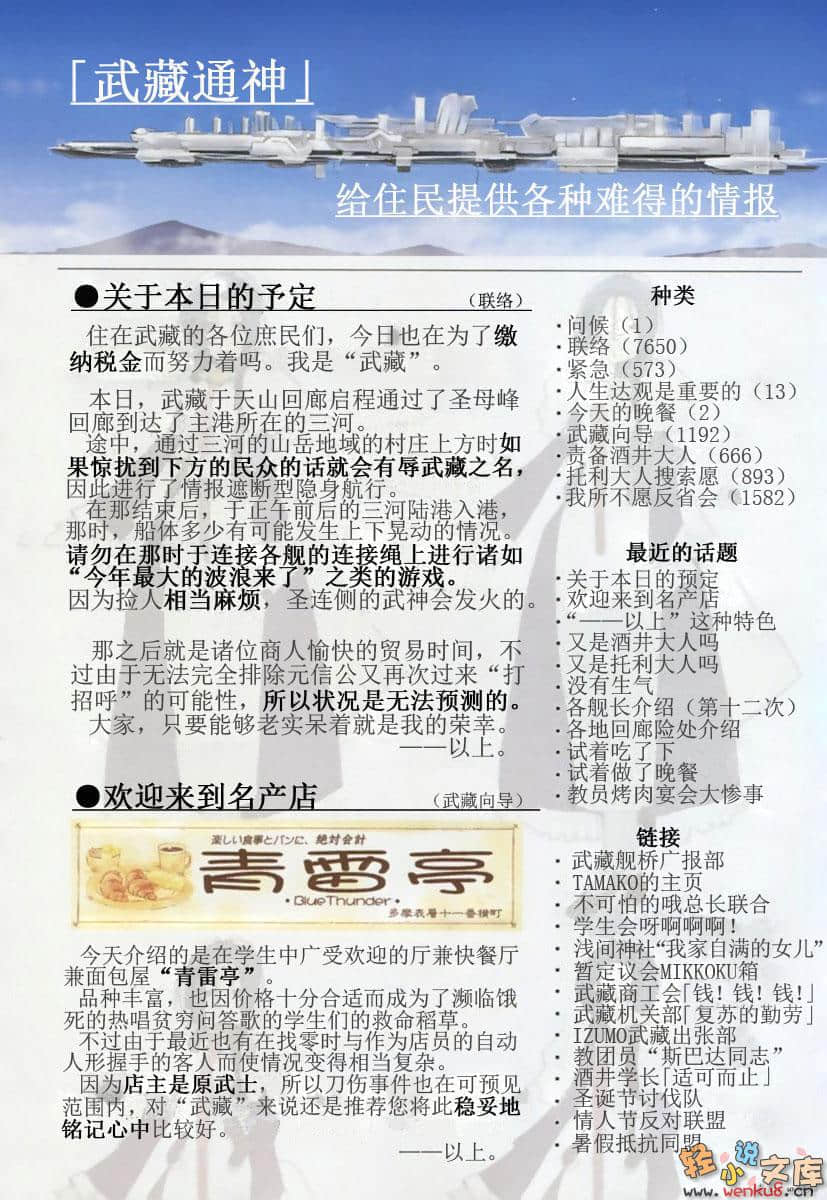境界线上的地平线小说插图（8）