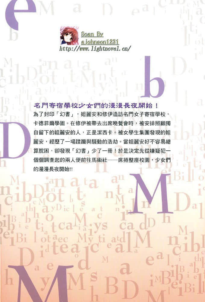 《丹特丽安的书架》7 后记插图（1）