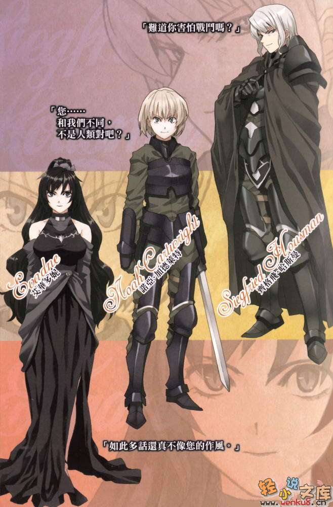 《圣剑锻造师》12 Sacred Sword 插图（6）