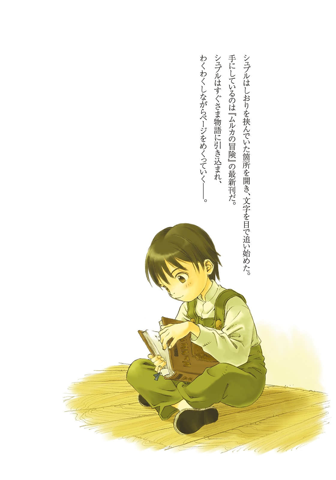《舒普爾的故事 Grandpa’s Treasure Box》3 插圖（3）