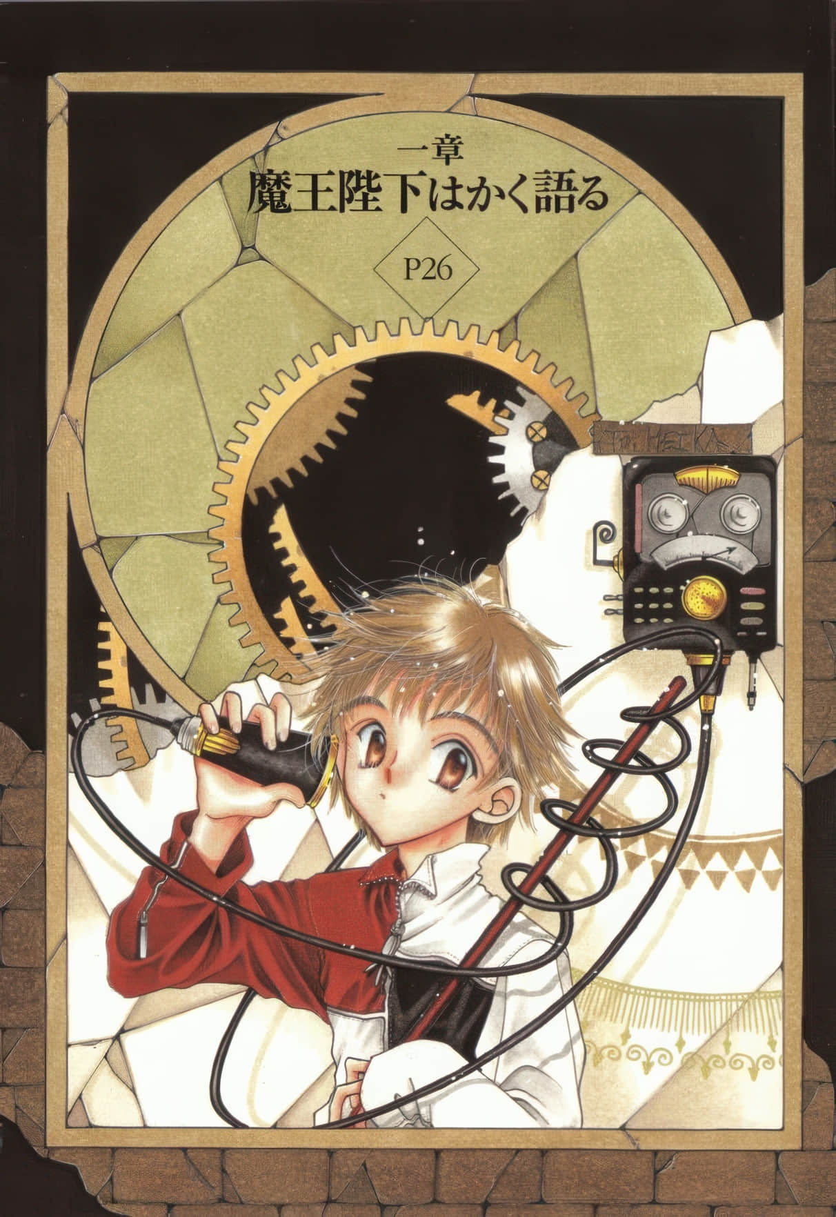 《Missing 神隐物语》1 神隐物语 一章 魔王陛下如是说插图（1）