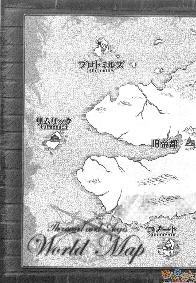 千之魔剑与盾之少女小说插图（80）