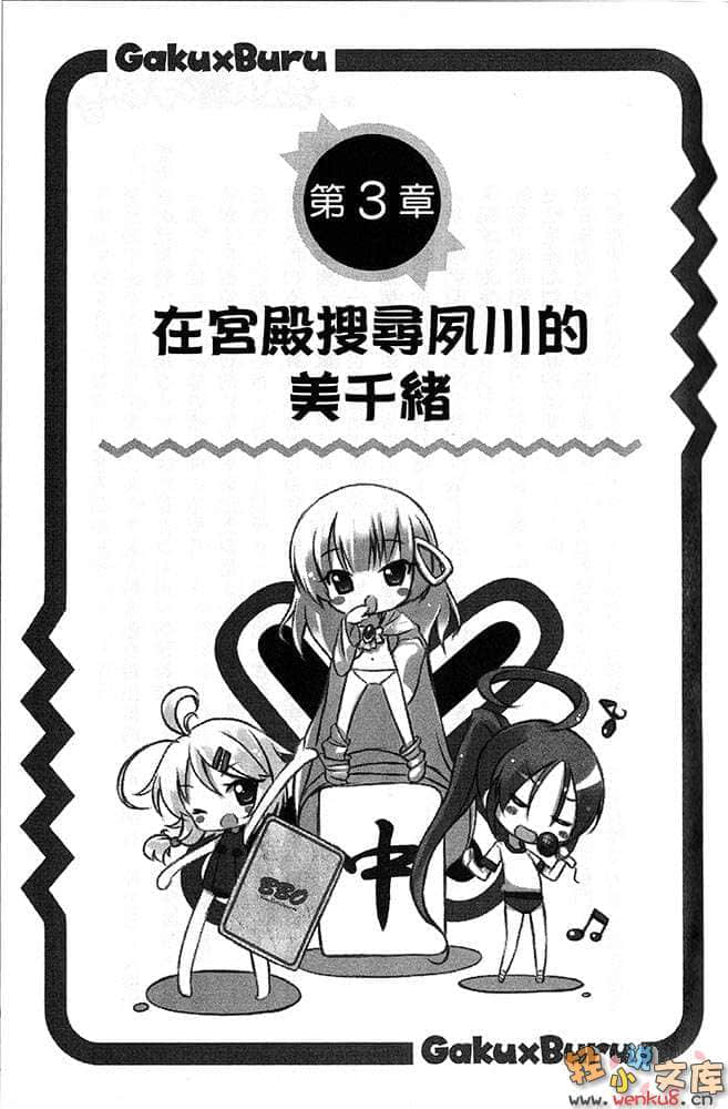 《热情X冷颤》5 插图（14）