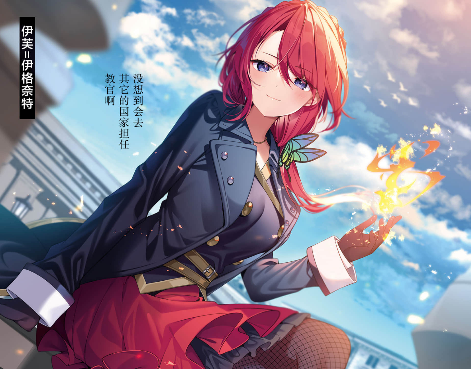 《伊芙和虛假的天使們 不正經的魔術講師與禁忌教典【正典】》全一冊 插圖（3）