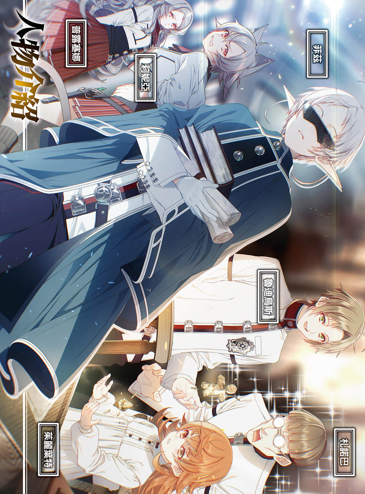 《无职转生 ～到了异世界就拿出真本事～》8 青少年期 学园篇（前） 插图（3）